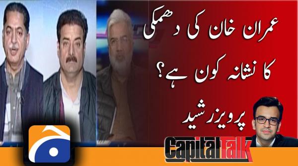Who is the target of Imran Khan's threat? Pervez Rashid