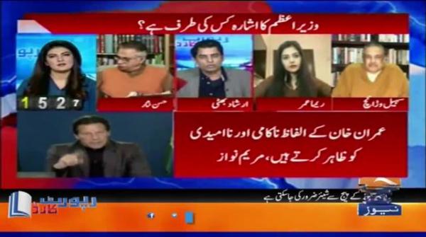 Irshad Bhatti's Analysis on PM Imran Live Telephonic Call with People of Pakistan