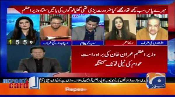 Reema Omer Analysis on PM Imran Live Telephonic Call with People of Pakistan