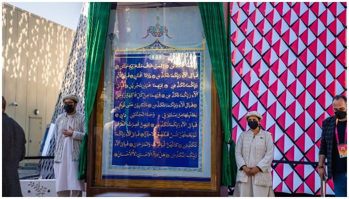 Dubai Expo 2020: Worlds largest Quran displayed at Pakistan Pavillion