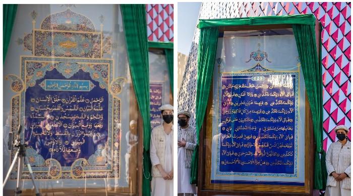 Dubai Expo 2020: World's largest Quran displayed at Pakistan Pavillion