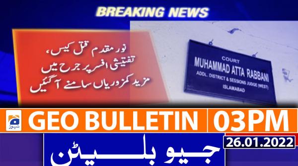 Geo News Bulletin  03 PM | Bilawal bhutto |  Noor Mukadam | Govt Vs opposition | 26th jan 2022