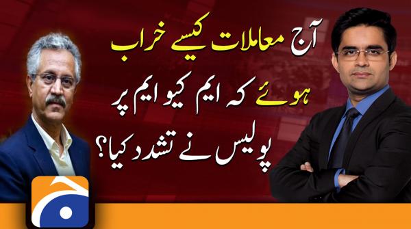 How did things get bad during MQM protest today? | Guest: Waseem Akhtar
