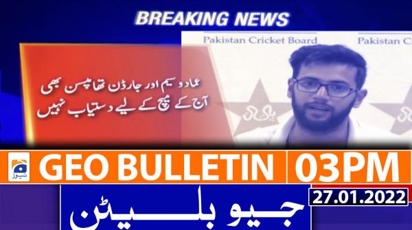 Geo News Bulletin 03 PM | Karachi Kings | Imad Wasim | Jordan Thompson | PSL 7 | Corona positive | 27th january 2022