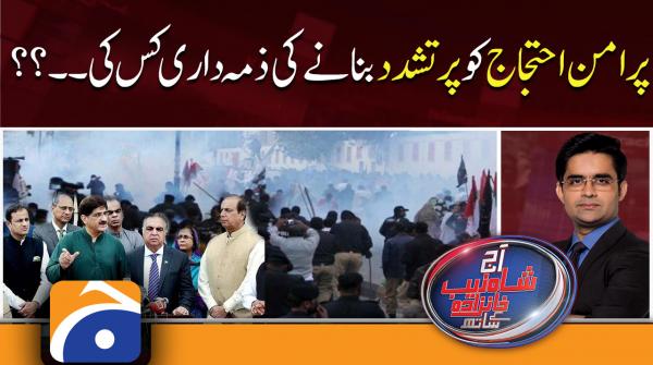 Aaj Shahzeb Khanzada Kay Sath | MQM-P Protest | PPP | Shahbaz Sharif | Nawaz Sharif | 27th Jan 2022