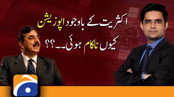 Why did the opposition fail despite the majority? | Yousaf Raza Gillani