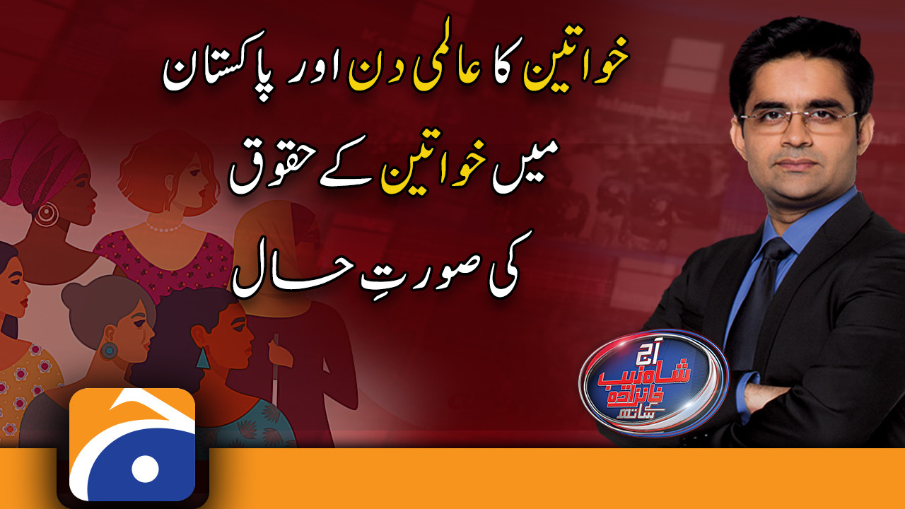 International Women's Day and the situation of women's rights in