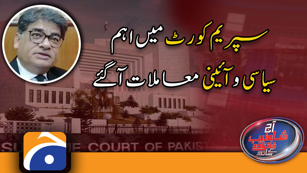 Important political and constitutional issues came up in the Supreme