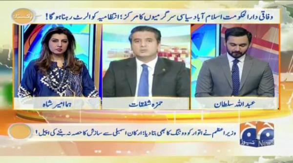 Shows/geo-pakistan - Geo.tv: Latest News Breaking Pakistan, World, Live