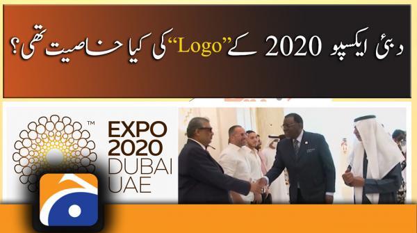  What was the feature of Dubai Expo 2020 logo