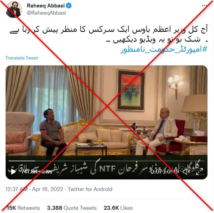 PM Shehbaz Sharif hit by false claim about singer serenading him in office