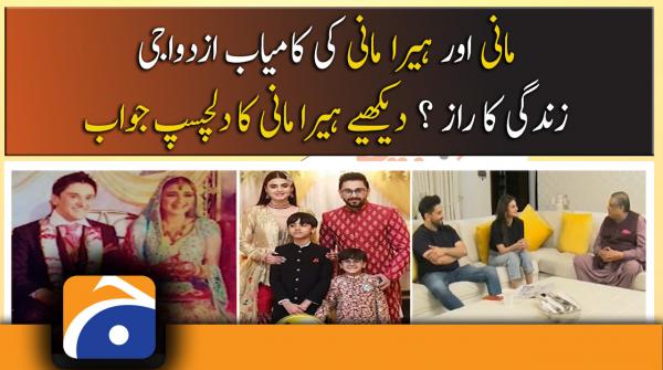 What is the secret of Mani and Hira Mani's successful married life?