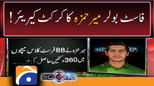 Fast Bowler Mir Hamza ka Cricket Career!