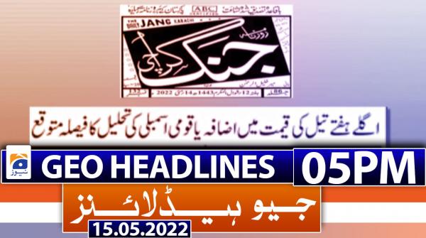 Geo News Headlines 05 PM | 15th May 2022 