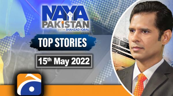 TOP STORIES | Naya Pakistan | 15th May 2022