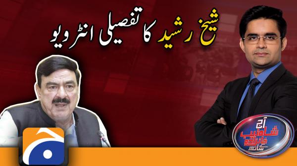 Exclusive interview with Sheikh Rasheed