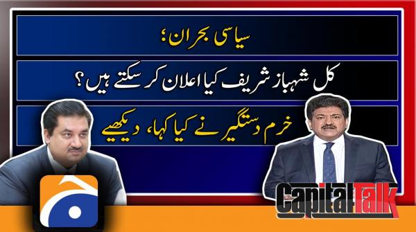Khurram Dastagir talks about announcements PM Shehbaz Sharif could possibly make 
