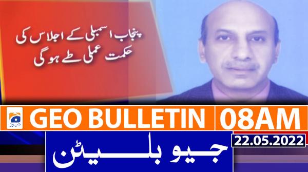 Geo News Bulletin Today 08 AM | 22nd May 2022