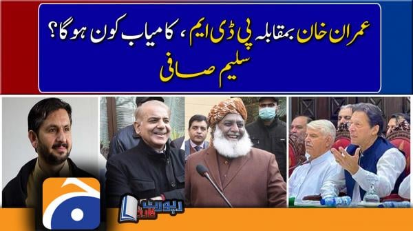 Saleem Safi | How Imran Khan is going to face allegations about his family?