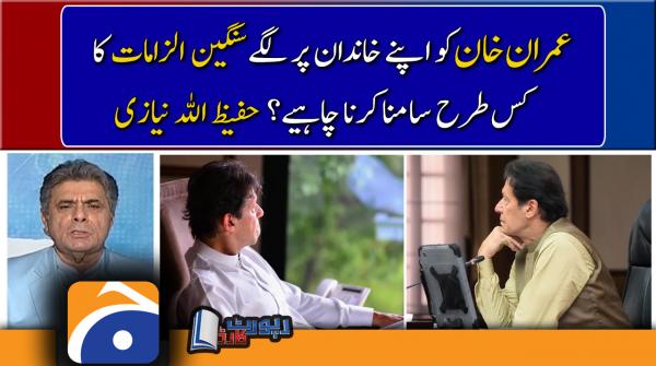 Hafeezullah Niazi | How Imran Khan is going to face allegations about his family?