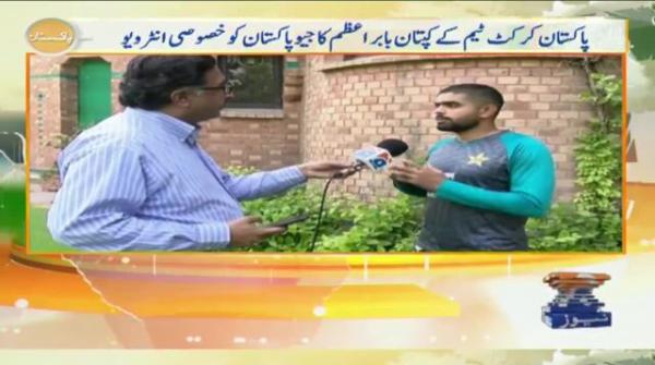 Pakistan team captain Babar Azam's exclusive interview with Geo Pakistan