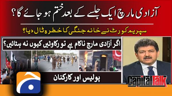 Capital Talk | Hamid Mir | GEO News | 25th May 2022