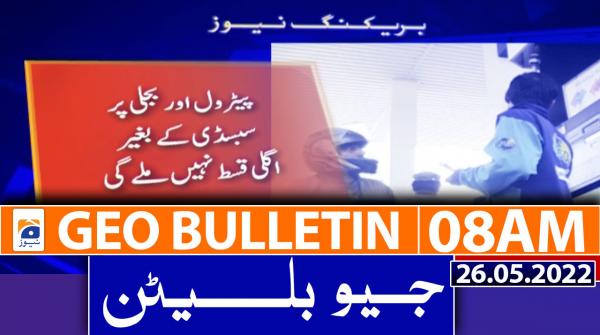 Geo News Bulletin Today 08 AM | PTI protesters pelt stones at Jang, Geo Islamabad office | 26th May 2022