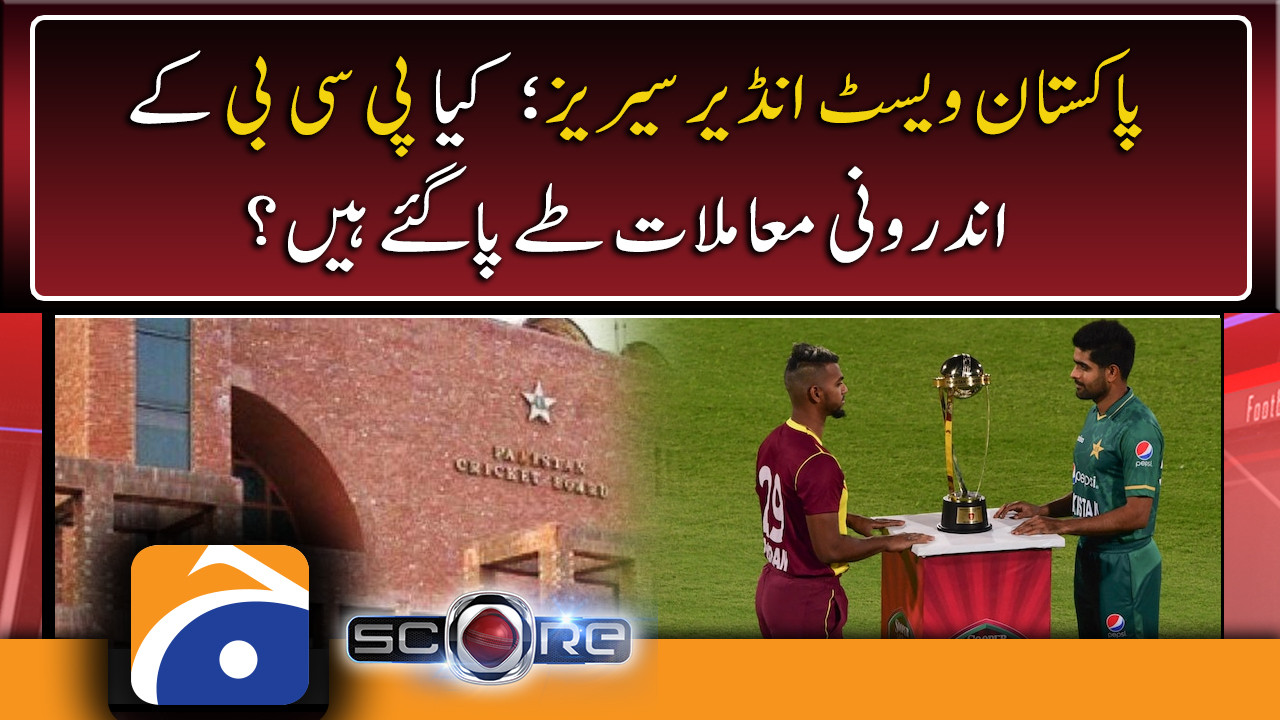 Pak vs WI Has PCB's internal dispute been resolved? TV Shows geo.tv