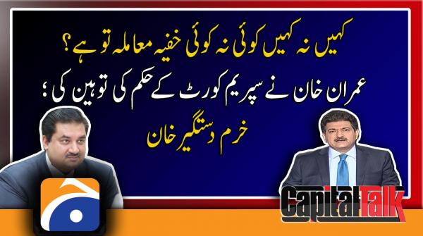 Imran Khan has over-ruled the court's order, Khurram Dastagir