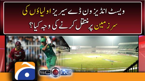 What are the reasons for shifting the one day series against WI in Multan?