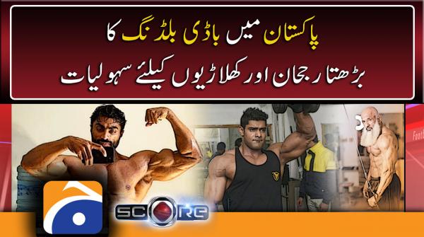 Body-building trend in Pakistan and new opportunities for players