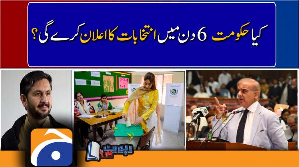 Saleem Safi analysis | Elections in 6 days?? | Imran Khan
