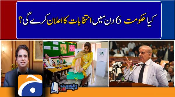 Irshad Bhatti analysis | Elections in 6 days?? | Imran Khan