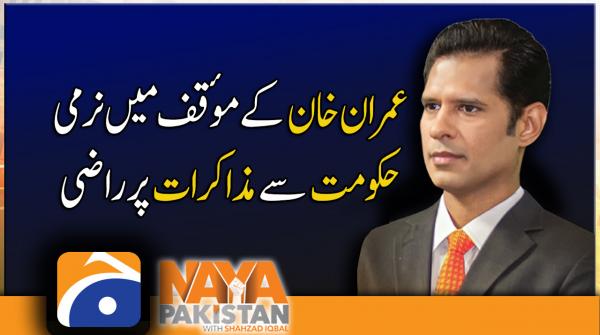 IK negotiations with government | Naya Pakistan