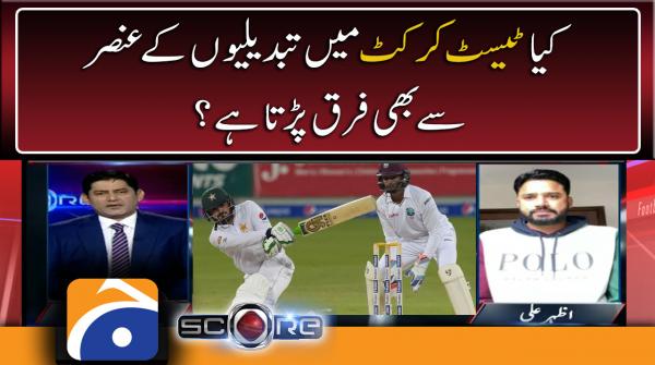 Changes in Test cricket can affect the performance? | Azhar Ali