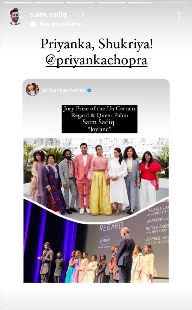 Joyland director Saim Sadiq expresses gratitude to Priyanka Chopra: Pic
