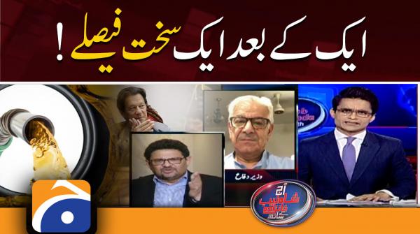 Hike in Petroleum and Electricity prices | Aaj Shahzeb Khanzada Kay Sath | Geo News - 2nd June 2022