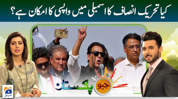 Geo Pakistan | Imran Khan's back to Islamabad | BJP leaders’ blasphemous remarks | 6th June 2022