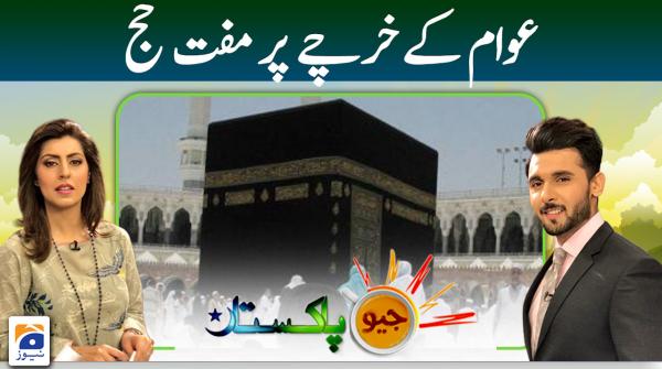 Geo Pakistan | Free of cost hajj at public's expense | 7th June 2022