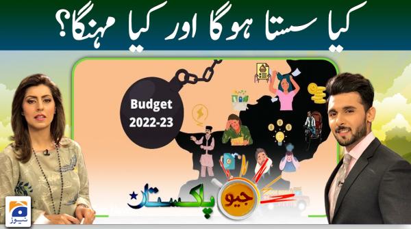 Geo Pakistan | All eyes on budget 2022-23 as Pakistan struggles to revive economy | 10th June 2022