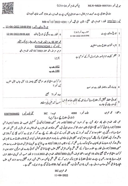 Pak vs WI: FIR registered against cricket fan for entering ground mid-match