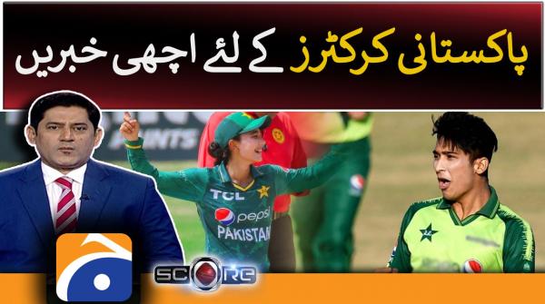 Score - Good news for Pakistani cricketers - 15 June 2022
