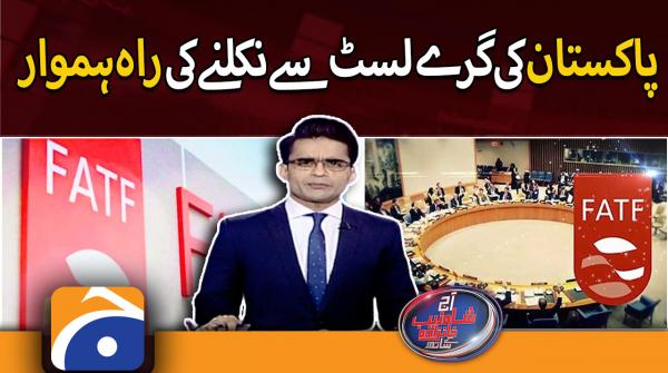 Aaj Shahzeb Khanzada Kay Sath - Geo News-17 June 2022
