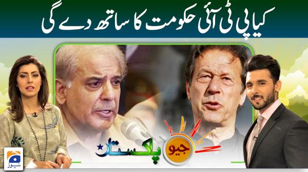 Geo Pakistan | Will PTI support the government? | 21st June 2022