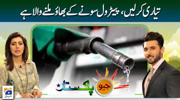 Geo Pakistan | Another fuel price hike likely in next fortnight | 30th June 2022