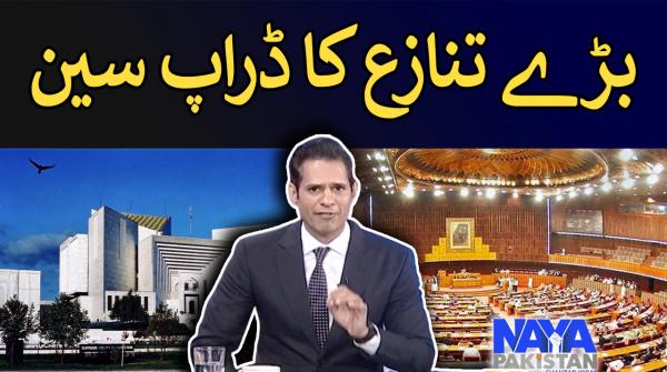 Naya Pakistan | 1st July 2022 - Geo News