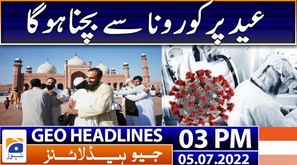 Geo Pakistan | Maryam Nawaz slams Imran Khan | Timeline of leaked audio, video tapes | 5th July 2022