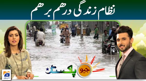 Geo Pakistan | Karachi weather update: 40-50mm of rain expected in city today | 6th July 2022