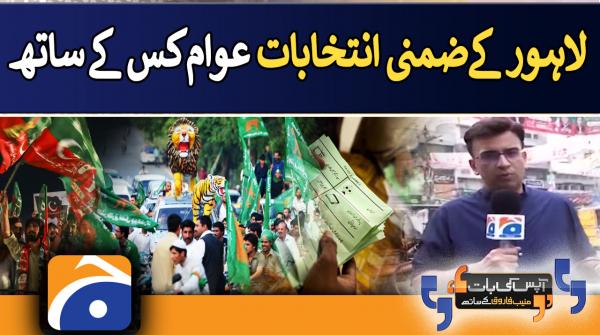 Aapas ki Baat - Muneeb Farooq - Geo News - 7th July 2022