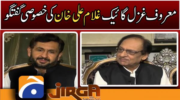 JIRGA - Exclusive talks with Ustad Ghulam Ali - Saleem Safi - Geo News  - 9 July 2022